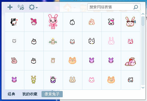 像素兔子qq表情包  0