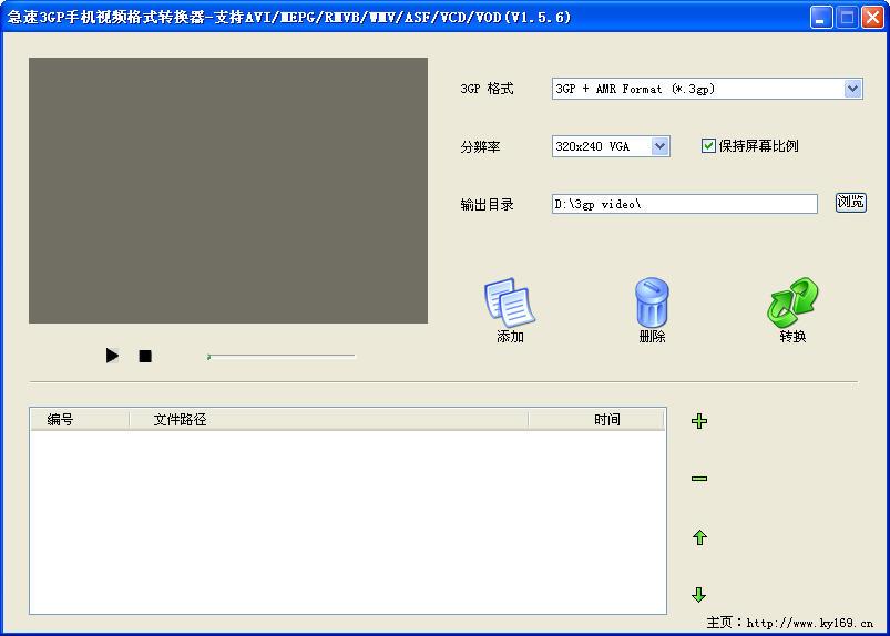 急速3gp視頻格式轉(zhuǎn)換器 急速3gp視頻格式轉(zhuǎn)換器軟件