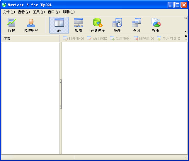 mysql圖形化界面工具 v8.2.12 中文版 0
