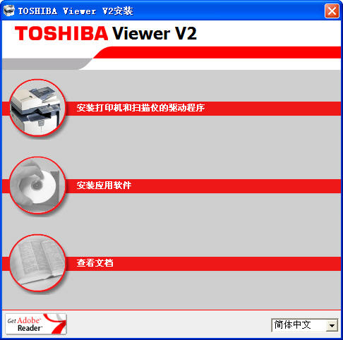 東芝復(fù)印機(jī)驅(qū)動(dòng) 東芝復(fù)印機(jī)驅(qū)動(dòng)光盤(pán)