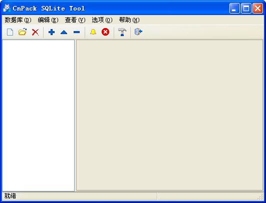 CnPack SQLite Tool(數(shù)據(jù)庫可視化管理工具) v2.04 中文免費(fèi)版 0
