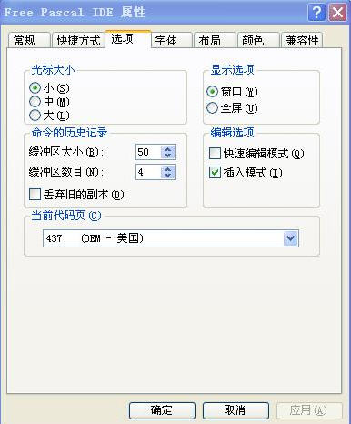 free pascal ide教程