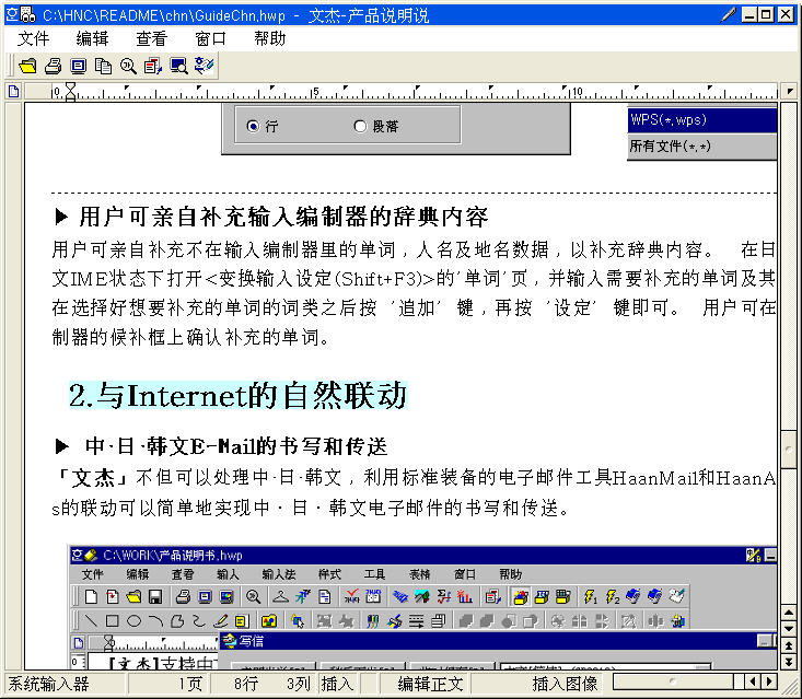 hwp文件閱讀器 韓文hwp文件閱讀器