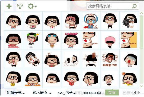 hello菜菜表情包  0