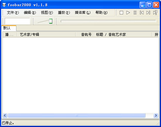foobar2000音樂播放器 v2.0 最新版 0