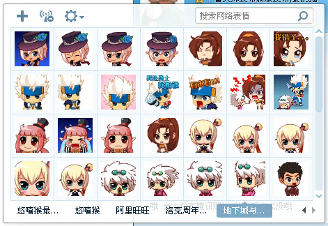 dnf搞笑qq表情包