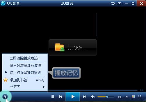 qq影音電腦版安裝包 v4.6.3.1104 最新版 0