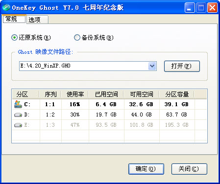 onekey ghost win10版 雨林木風(fēng)Onekey ghost win10版本