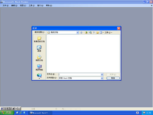 word文檔查看器2007 word文檔查看器2007