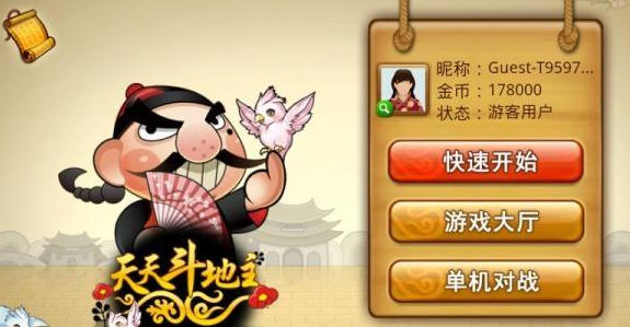 聯(lián)眾天天斗地主 v6.6.5.0 安卓版 0