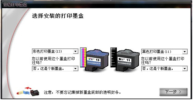 聯(lián)想3200驅動