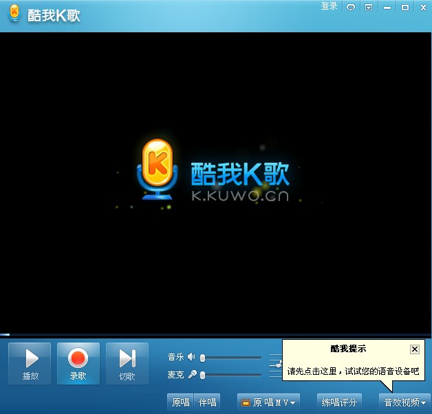 酷我K歌綠色版下載