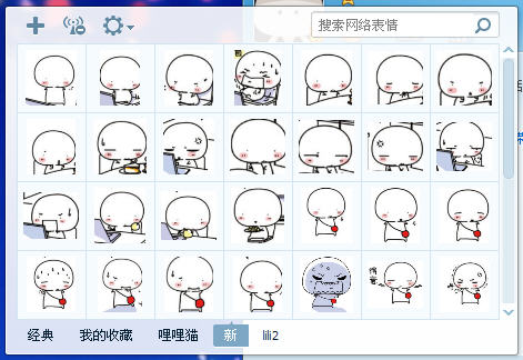 哩哩漫畫里的小怪表情包