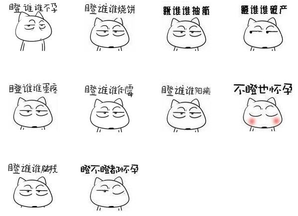 瞪誰誰QQ表情包  0