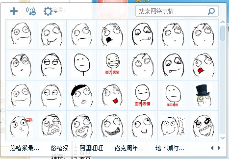 暴走漫畫表情包 大全版2015共745個 0
