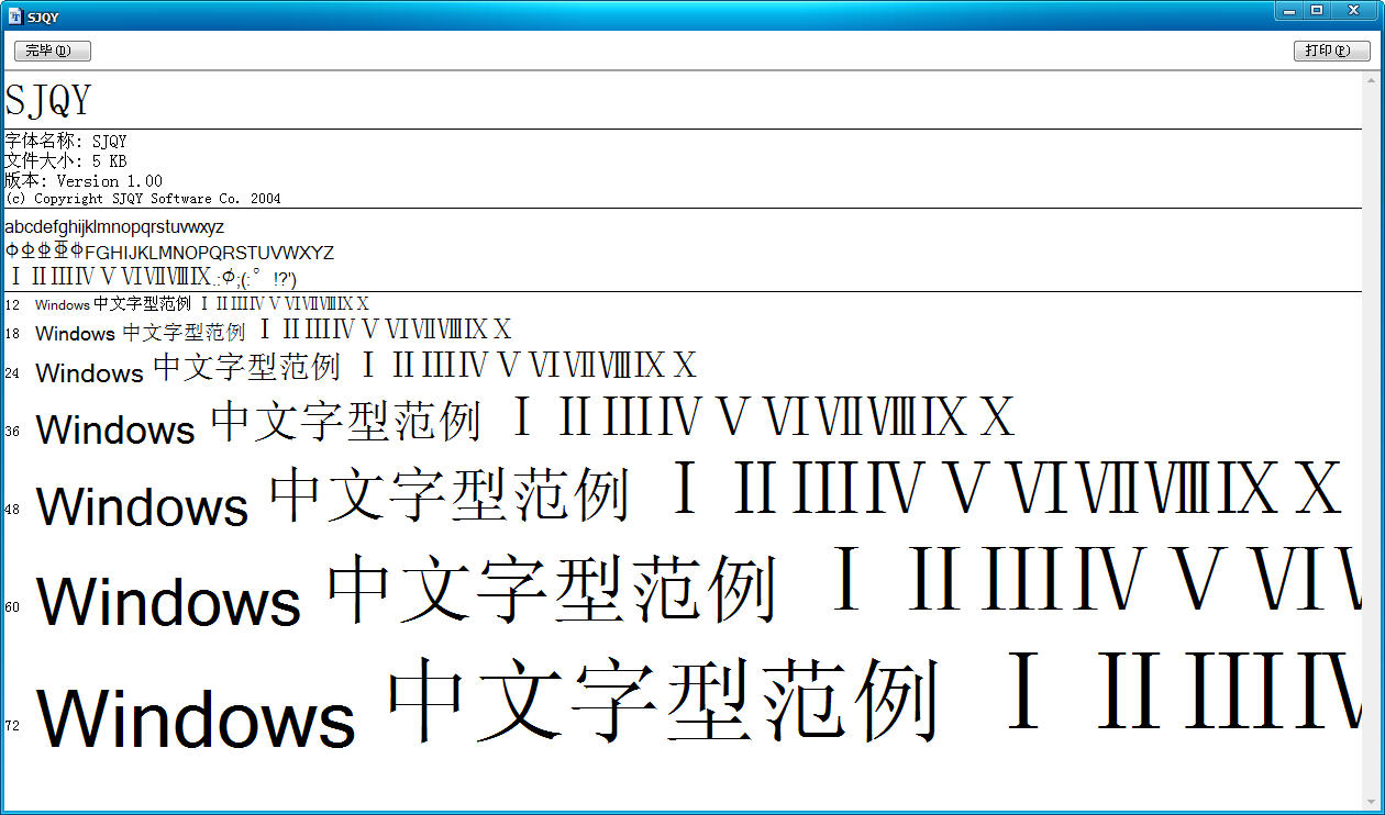 sjqy鋼筋符號(hào)字體  0