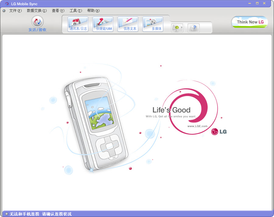 lg手機(jī)同步軟件