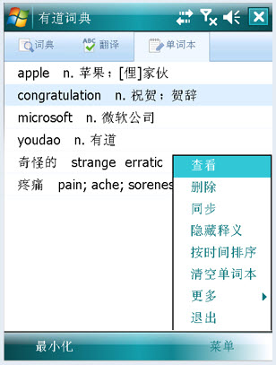 網(wǎng)易有道詞典官方版20230