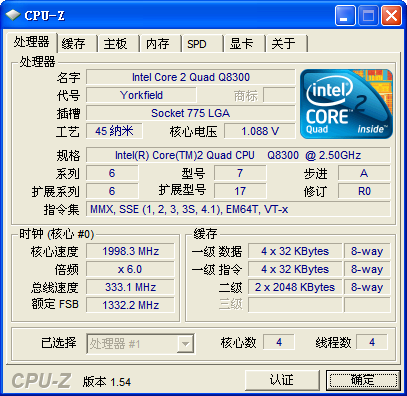 Cpu-Z(CPU檢測(cè)工具) v1.74.0 中文綠色版 0