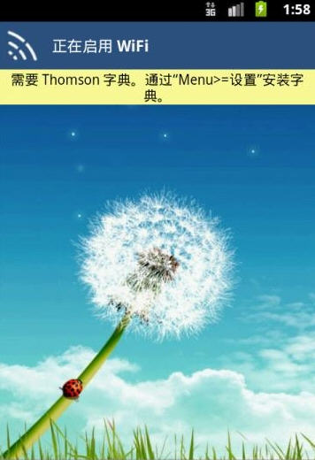 wifi修改殺手手機版penetrate pro v1.2 安卓版 0