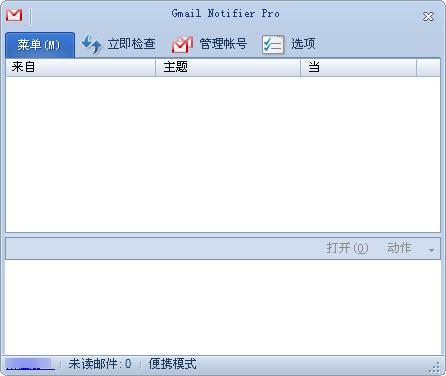 gmail郵件提醒軟件(Gmail Notifier Pro) V5.2.4 多語言中文綠色版 0