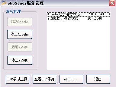 php環(huán)境一鍵安裝包 for windows/linux 免費(fèi)版 0