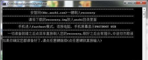 一键刷入recovery软件 绿色免费版0