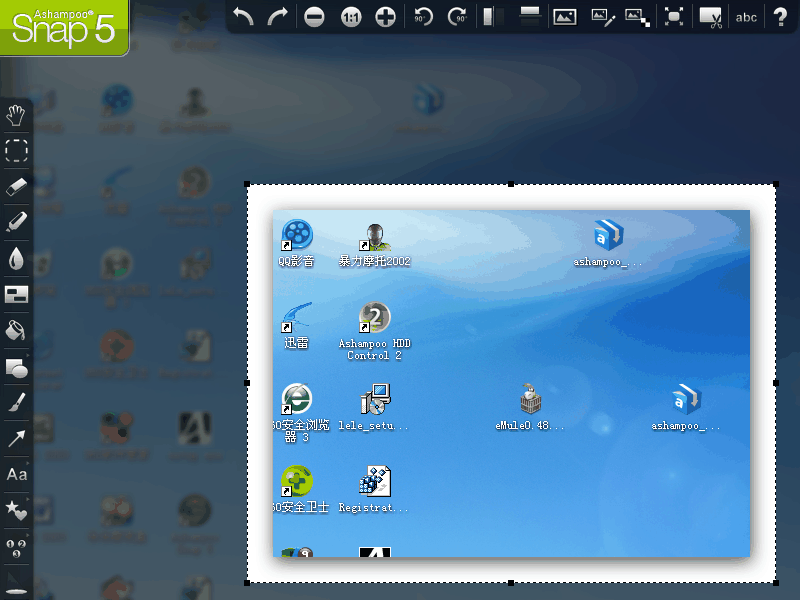 Ashampoo Snap5(截圖軟件) v5.0.0 中文精簡安裝版 0