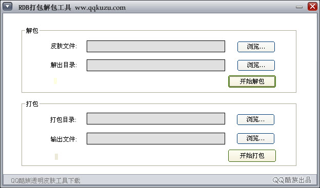 rdb打包解包工具