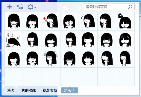 須奈子qq表情包  0