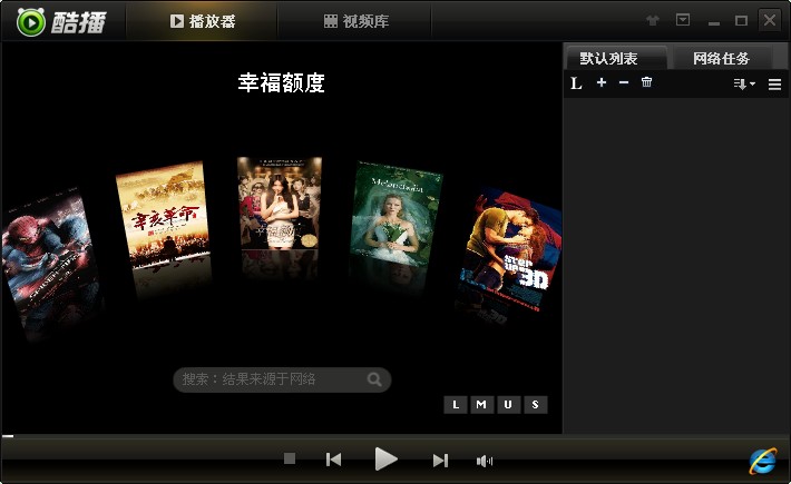 酷播迷你播放器 v4.1. 官方免費(fèi)版 0