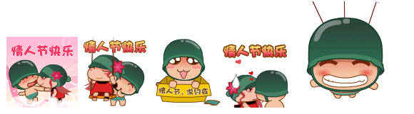 炮炮兵情人節(jié)qq表情包  0