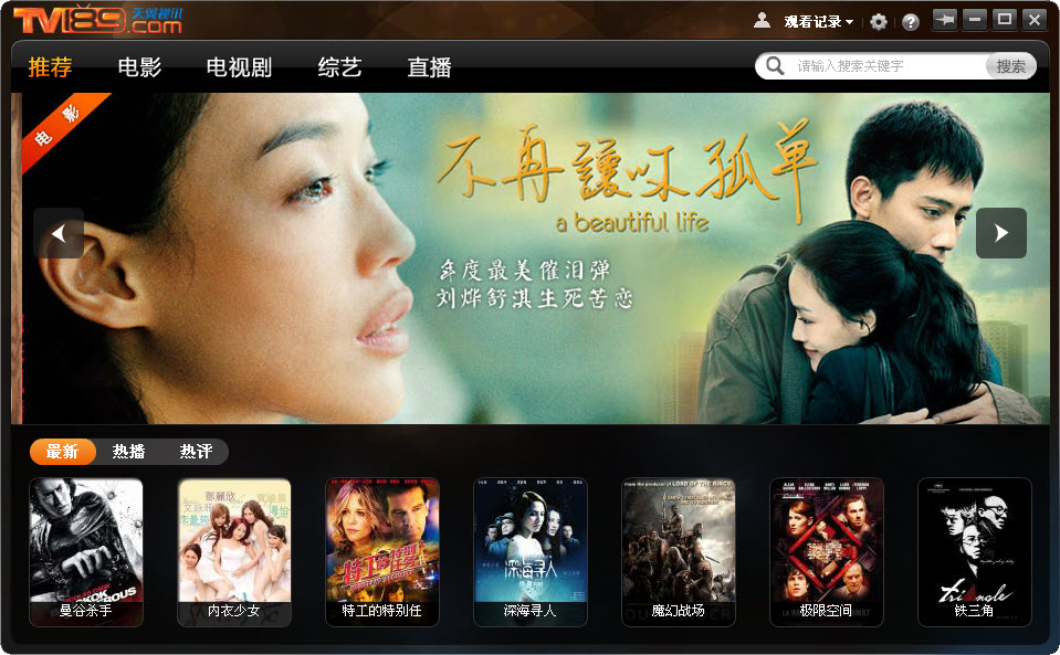 天翼超清網(wǎng)絡電視 v2.0.1070 官方版 0