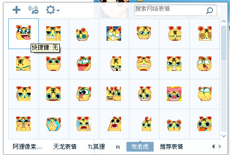 QQ仙靈表情包  0