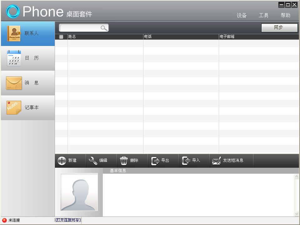 華為ascend g305t ophone桌面套件 華為ascend g305t ophone桌面套件及驅(qū)動
