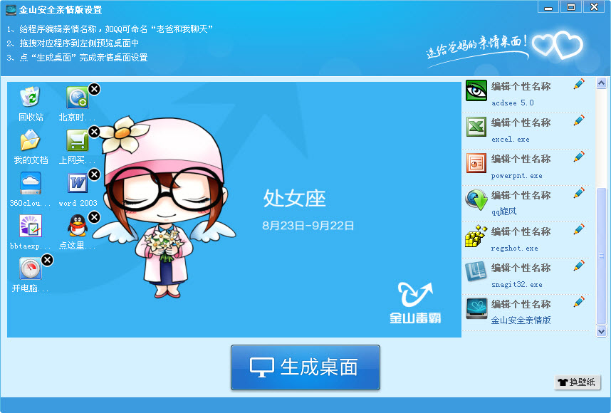 金山毒霸安全套裝2017 v11.4.2 官網(wǎng)最新版 0