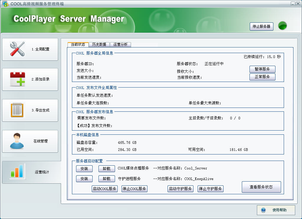 酷播服務(wù)器