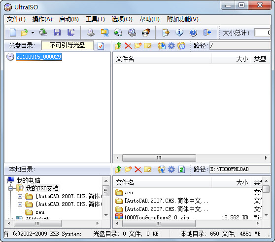 ultraiso綠色中文版 ultraiso單文件綠色版