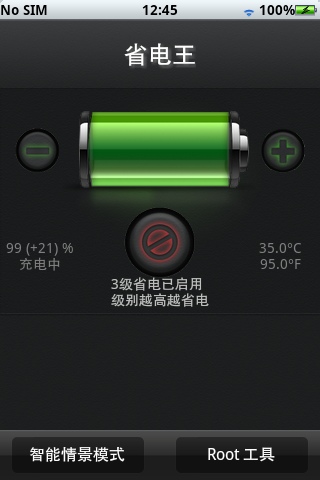 超級兔子省電王 v1.6.13 安卓版_安兔兔省電王 0
