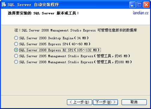 SQL Server全系列自動(dòng)安裝程序 V1.2 官方免費(fèi)版 0