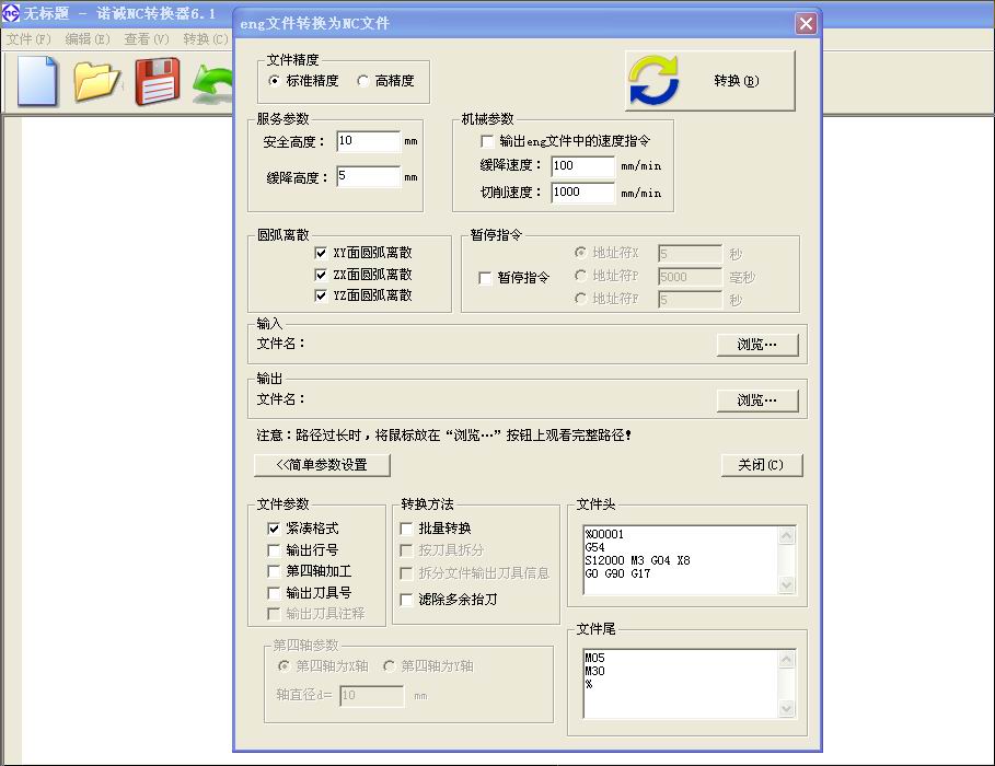NC轉(zhuǎn)換器 諾誠NC轉(zhuǎn)換器