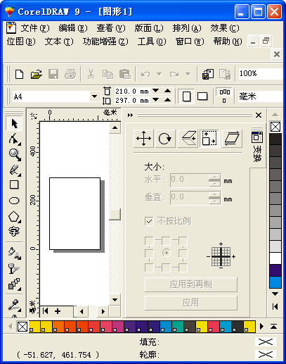 CorelDRAW 9(矢量圖設(shè)計(jì)工具) 綠色中文增強(qiáng)終結(jié)版 0