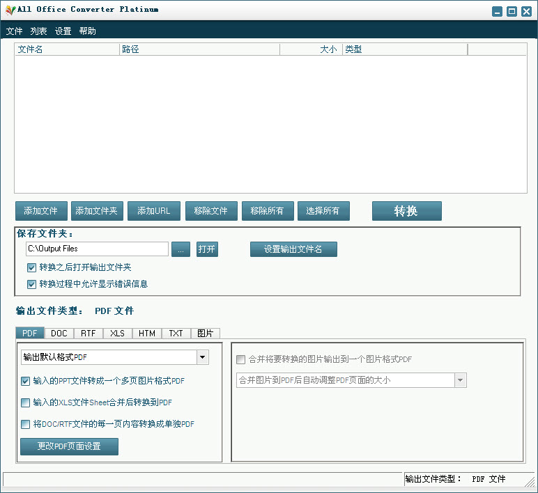 萬(wàn)能格式轉(zhuǎn)換器 萬(wàn)能格式轉(zhuǎn)換軟件