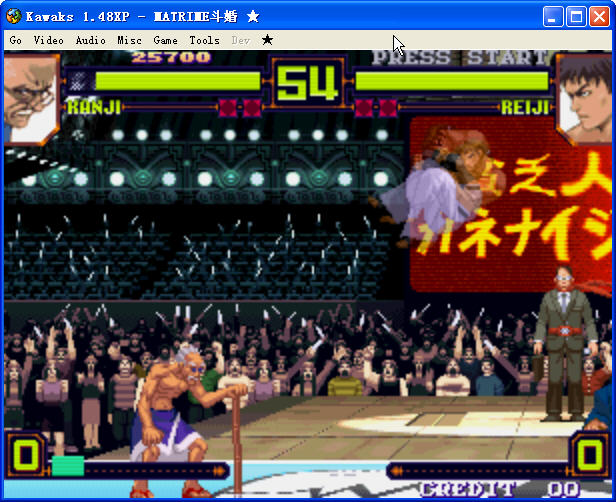 豪血寺一族電腦版