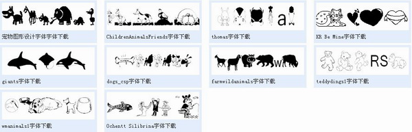 動(dòng)物字體打包 共10款 0