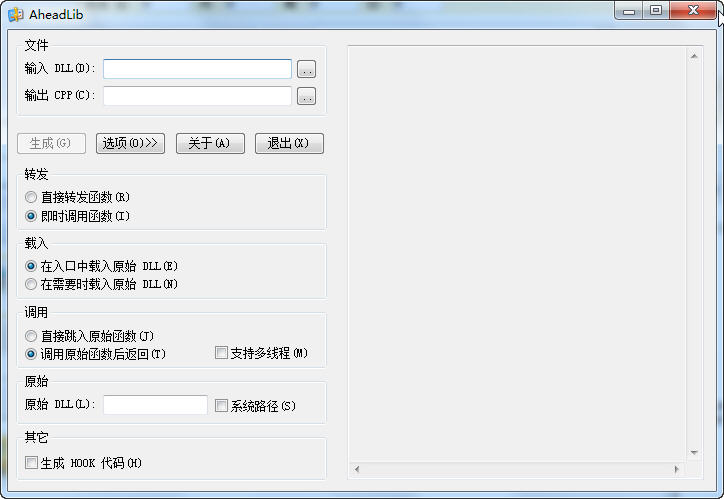 AheadLib軟件(pe工具) v2.3.0 最新版 0