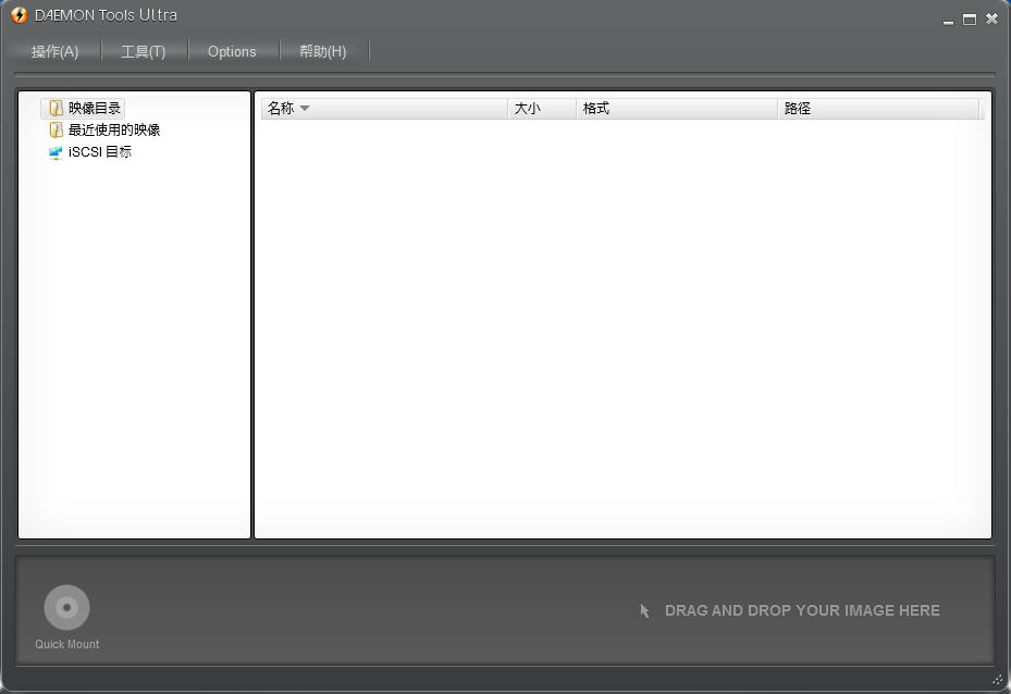daemon tools ultra5 v5.1.0.0585 中文特別版 0