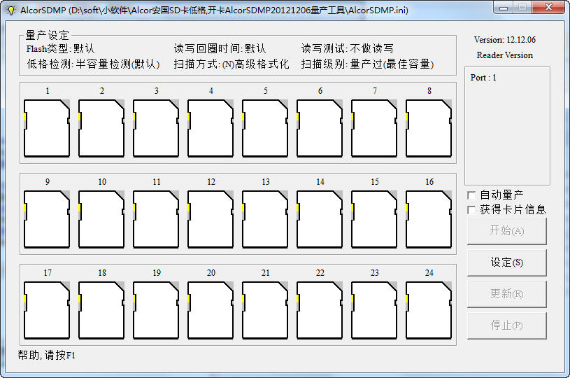 AlcorSDMP(安國(guó)SD卡量產(chǎn)低格工具) 綠色免費(fèi)版 0