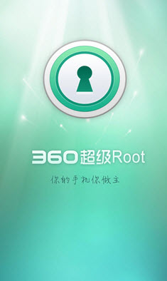 360超級root最新版 v8.1.1.1 安卓版 0