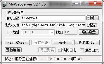 MyWebServer v3.1.36 綠色免費(fèi)版 0